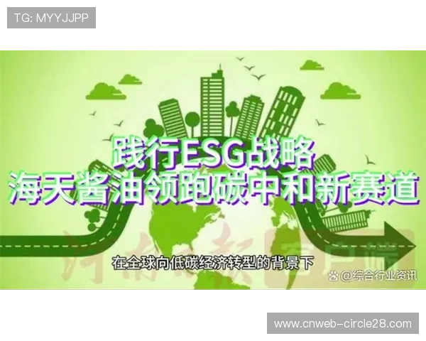 绿色低碳理念融入赛事筹备与运行各环节，推动可持续发展