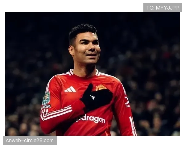 卡塞米罗今夏或加盟迈阿密国际，有望与梅西并肩作战