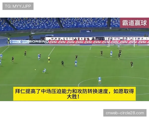 攻防转换的节奏掌控：国际米兰在对方半场完成抢断后3秒内形成射门比例提升12%